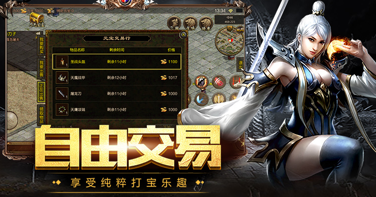 传世无双元神版