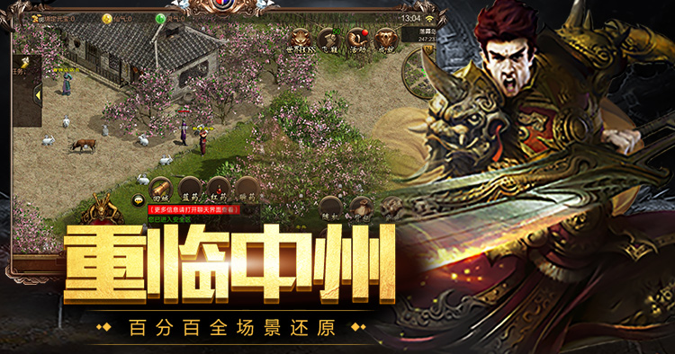 传世无双元神版