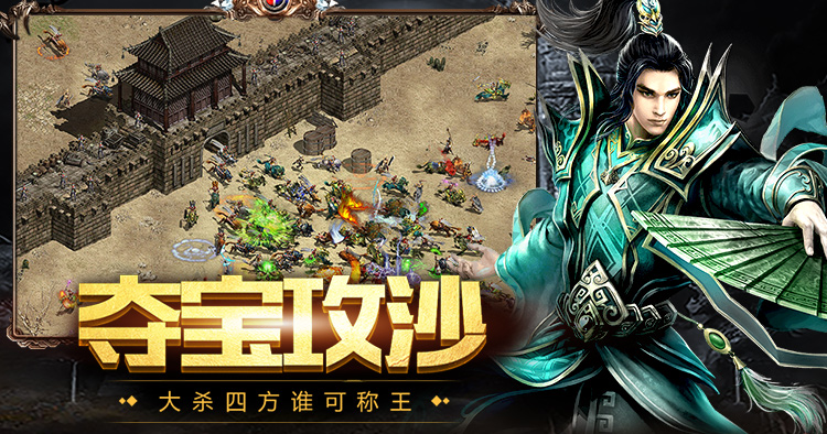 传世无双元神版