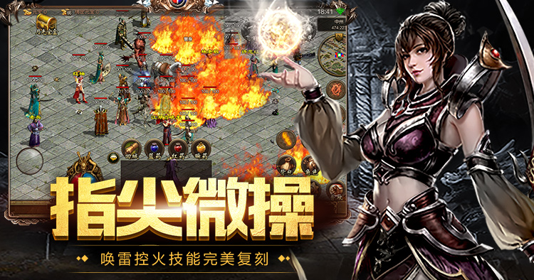 传世无双元神版