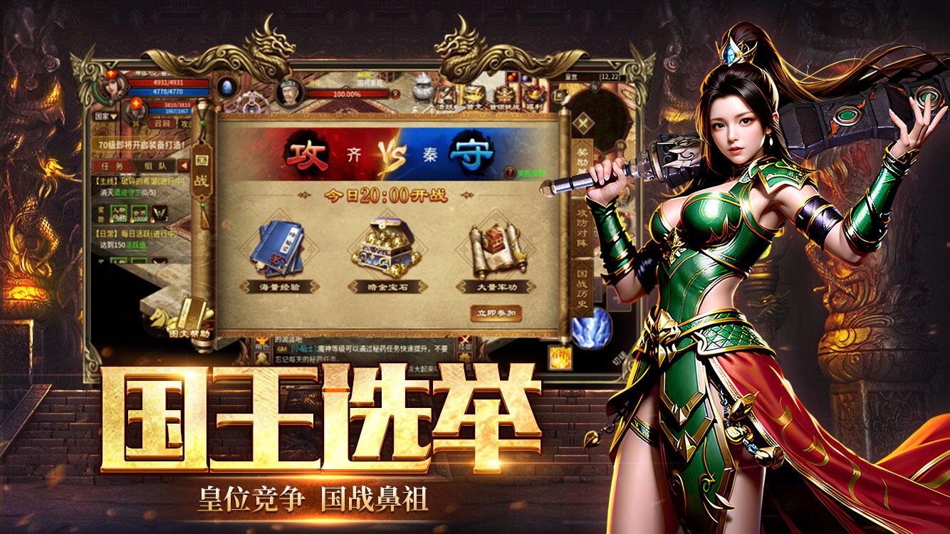风暴远征-英雄年代怀旧版