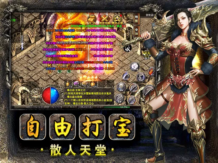 原始火龙传奇