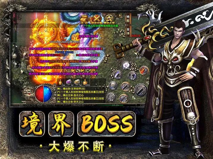 原始火龙传奇