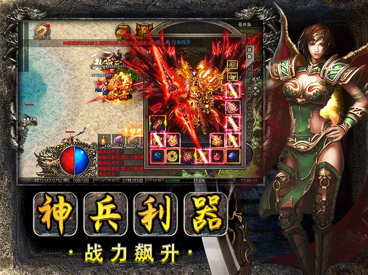 原始火龙传奇