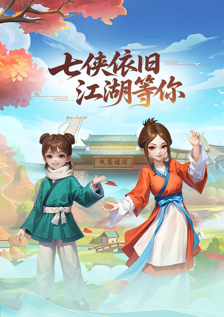 <strong>武林外传绿色版</strong>
