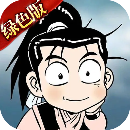热江绿色高爆版