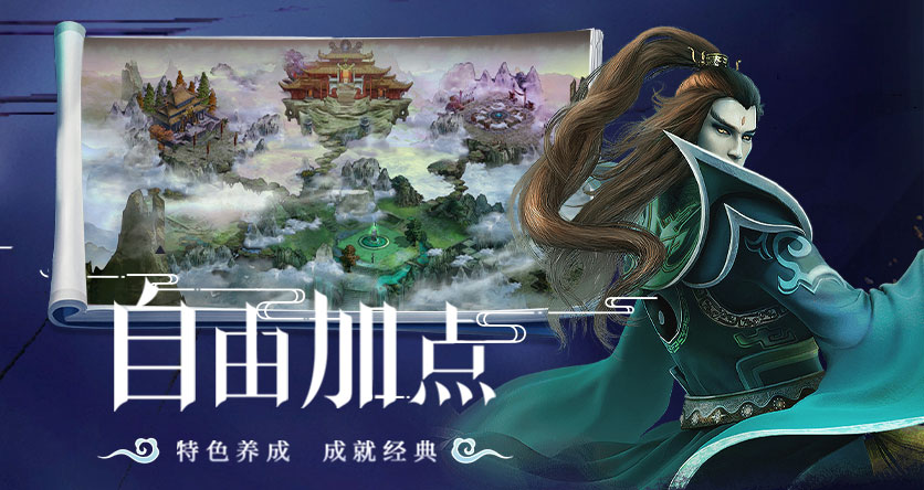 星辰变手游