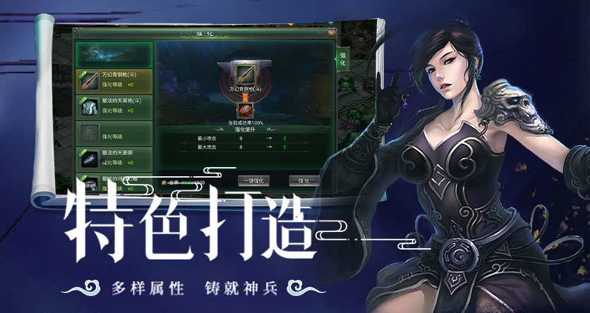 星辰变手游